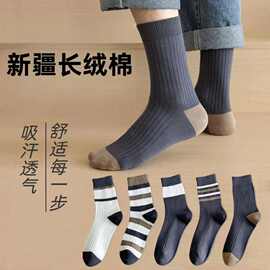 诸暨男袜条纹撞色纯棉中筒袜春秋商务舒适透气男士棉袜休闲百搭