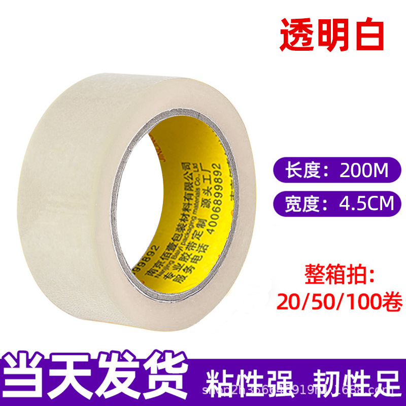 Jinling Fu Cinta transparente para embalaje Pegamento transparente beige Cinta de embalaje de sellado Cinta transparente al por mayor Rollo grande