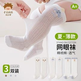 儿童袜;船袜、隐形袜