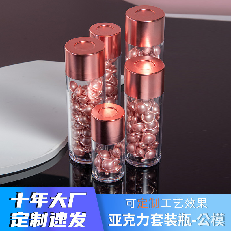 現貨90カプセル入りボトル、金膠粉膠加厚透明同型スキンケアエッセンス化粧品精油ボトル包装材|undefined