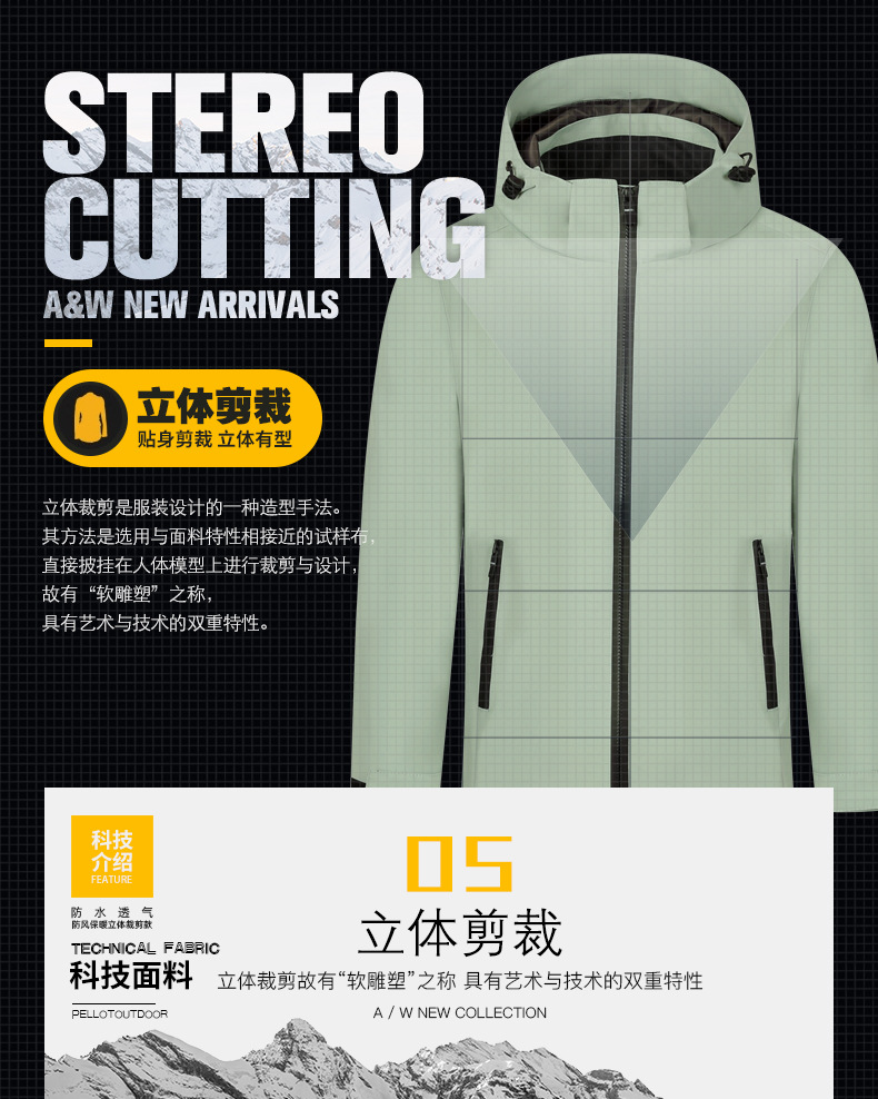 冲锋衣-详情-JK031_04