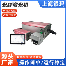 产品二维码打标机易拉罐饮料生产日打印激光光纤喷码机防伪