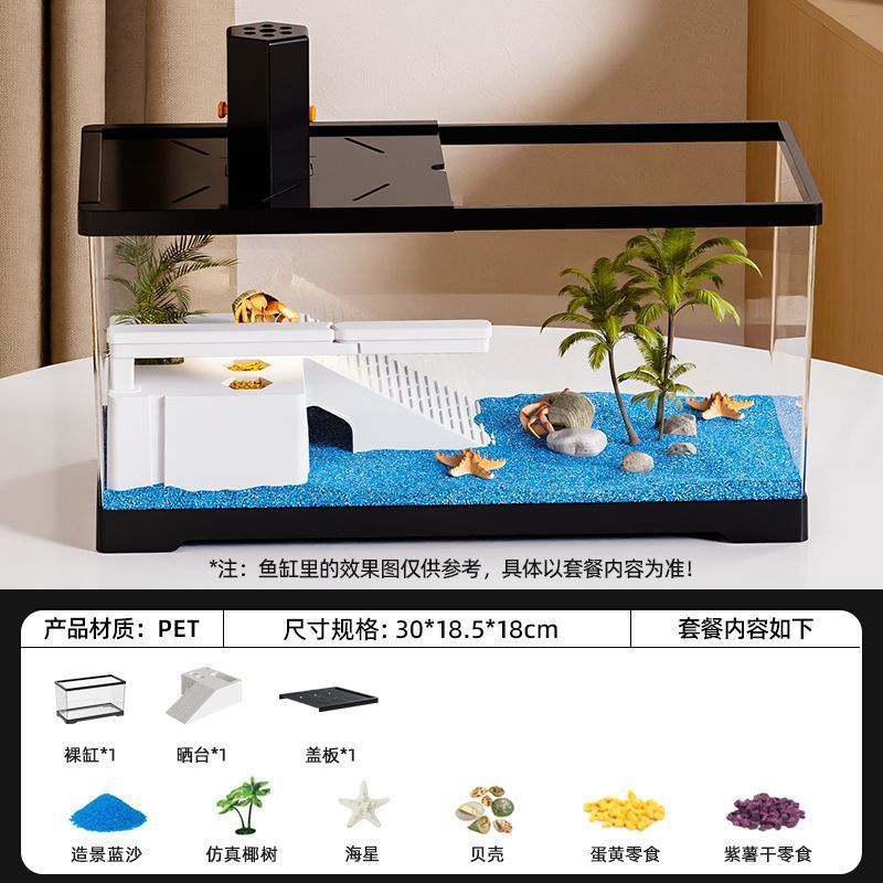 乌龟饲养缸生家用带盖爬台小型螃蟹相守态造景装饰蟹寄居蟹专用箱|undefined