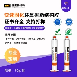 密封胶;灌封胶;复合型胶粘剂