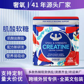 肌酸软糖 外贸跨境运动健身维生素Creatine Gummies一水肌酸软糖