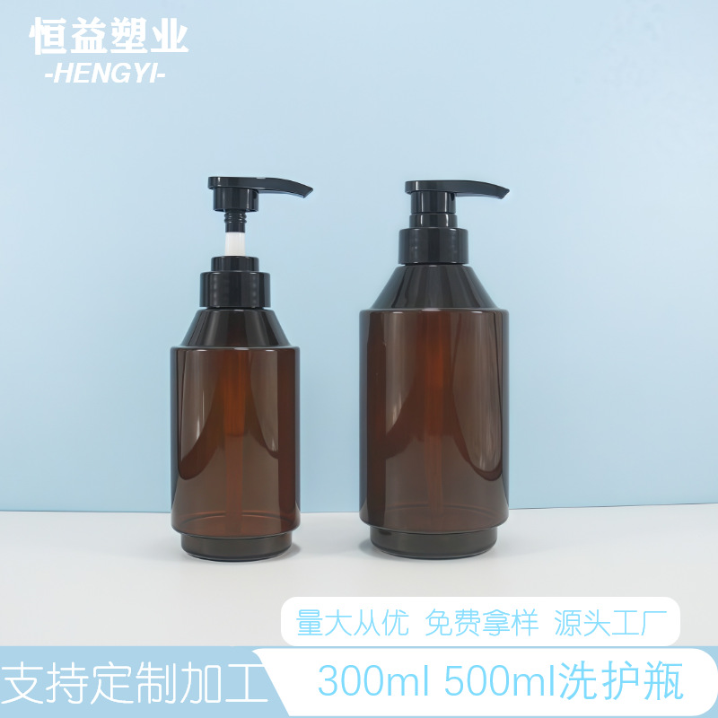 300ml500ml茶色按压乳液瓶洗发水沐浴露瓶护发素化妆品洗护瓶