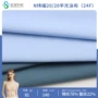 半光单面定制纬编弹力布