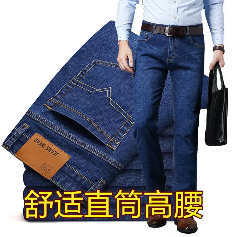 Four Seasons Workwear Jeans Men's Wear-Resistant Stretch Loose Straight-Leg High Waist 500g Large Size Casual Easiest for Match Men's Pants Four Seasons Workwear Jeans Men's Wear-Resistant Stretch Loose Straight-Leg High Waist 500g Large Size Casual Easiest for Match Men's Pants