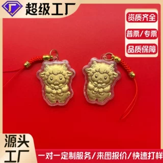 定制企业logo图案迷你小羊有钱花挂件可爱卡通手机链包包钥匙扣