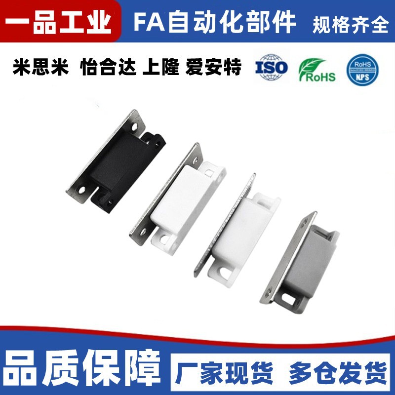 HFU73-36-E/G/R/W 防尘型磁力扣 无尘柜门双面吸力门碰 电柜门吸