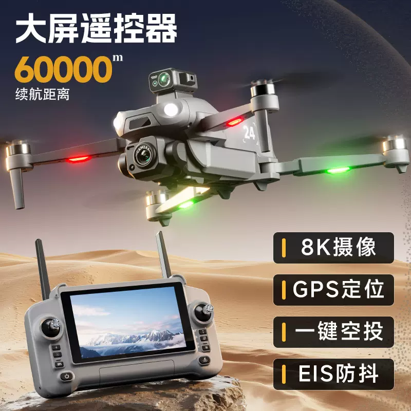 跨境新品M24无人机GPS自动返航带屏幕高清航拍遥控四轴飞行器飞机