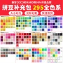 补充全色同款mard小豆