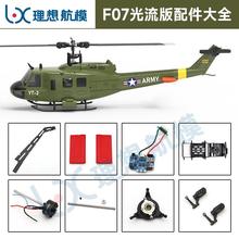 F07������������ ֱ���C����� �_�ܘ��~���