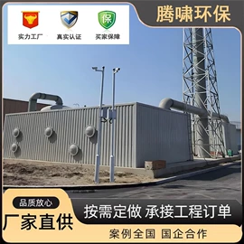 废气处理设备;冷却塔;风管