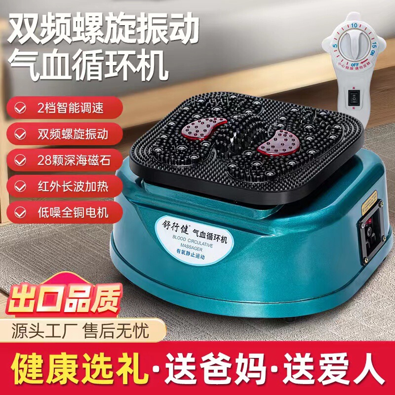 新型ハイパワー血気循環機全身高周波ダブルスパイラル振動足底マッサージ器養生卸売り|undefined