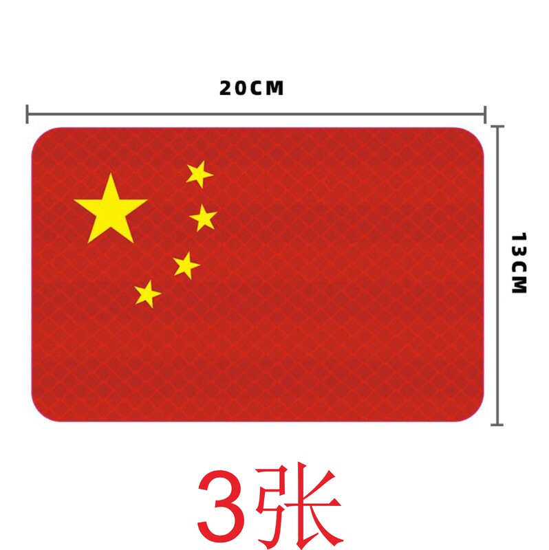 国旗の車は磁気を貼って愛国の五星紅旗を吸収します。|undefined