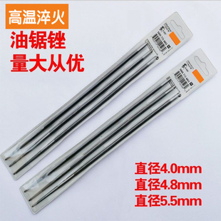 Imported Stihl File Electric Chainsaw Gasoline Saw File Chain Grinding High Hardness Round File Woodcutting File