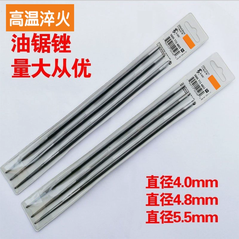 Импортный файл Stihl, электрическая бензопила, бензопила, шлифовальный файл для цепи, круглый файл высокой твердости, файл для резки древесины