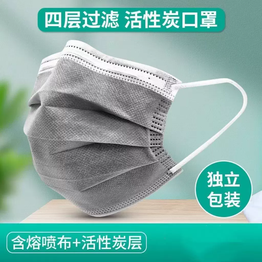 一次性四层无纺布口罩灰色活性炭口罩防雾霾去异味加厚工厂家直销
