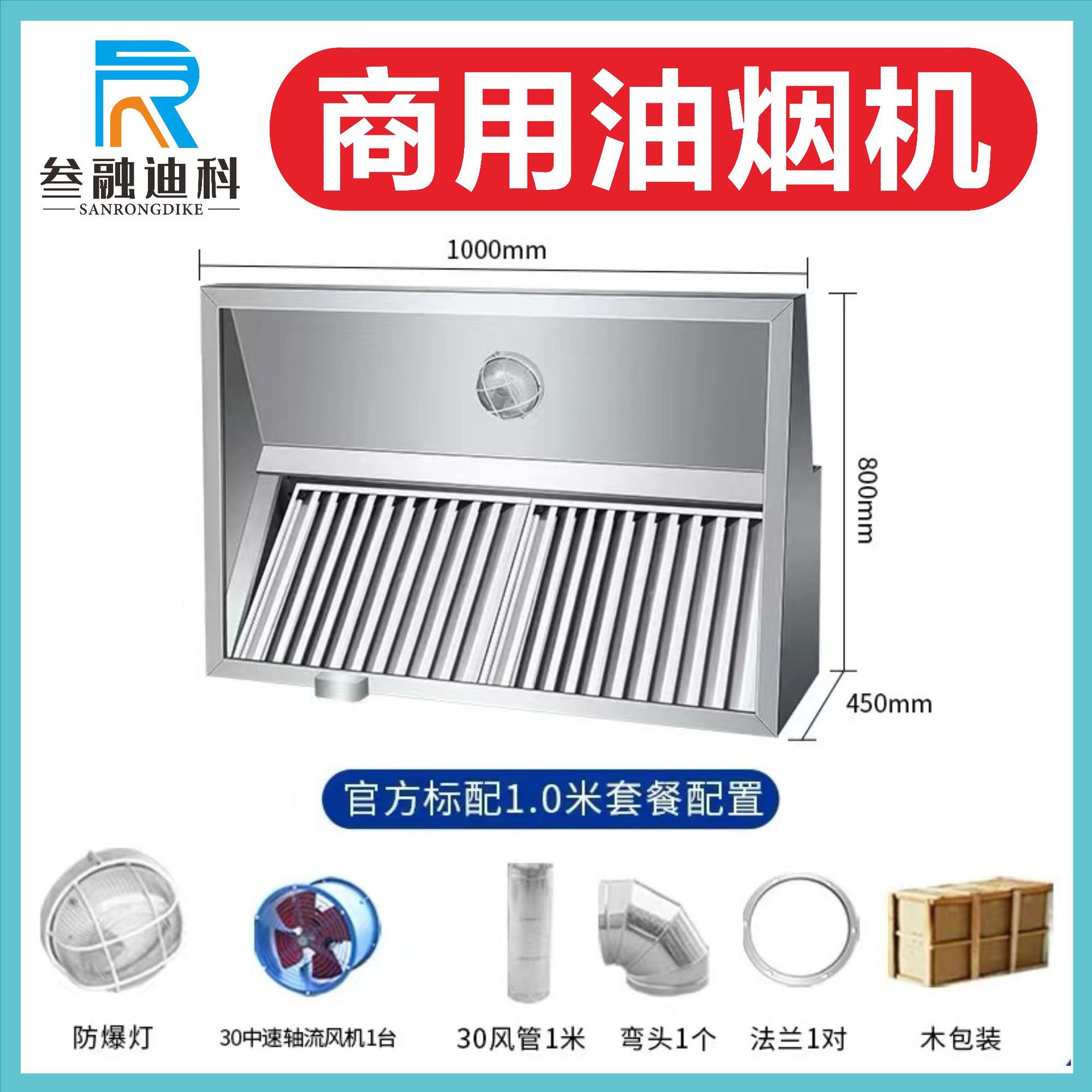 商用加厚不锈钢排烟罩风机管道餐厅饭店厨房抽油烟机吸烟罩净化