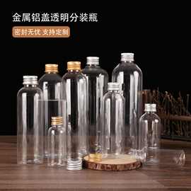 pet透明液体分装瓶10 30 50 100ml毫升精油鱼药小瓶子铝盖塑料瓶