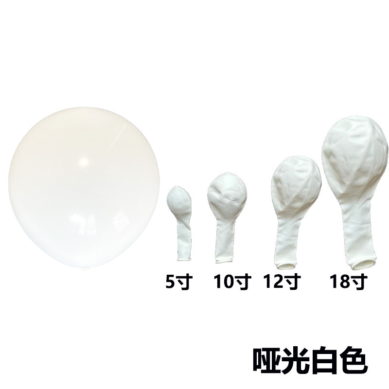 El mismo color de tamaño completo transfronterizo retro color globo boda habitación diseño globo cadena traje fiesta imitación belleza mate globo