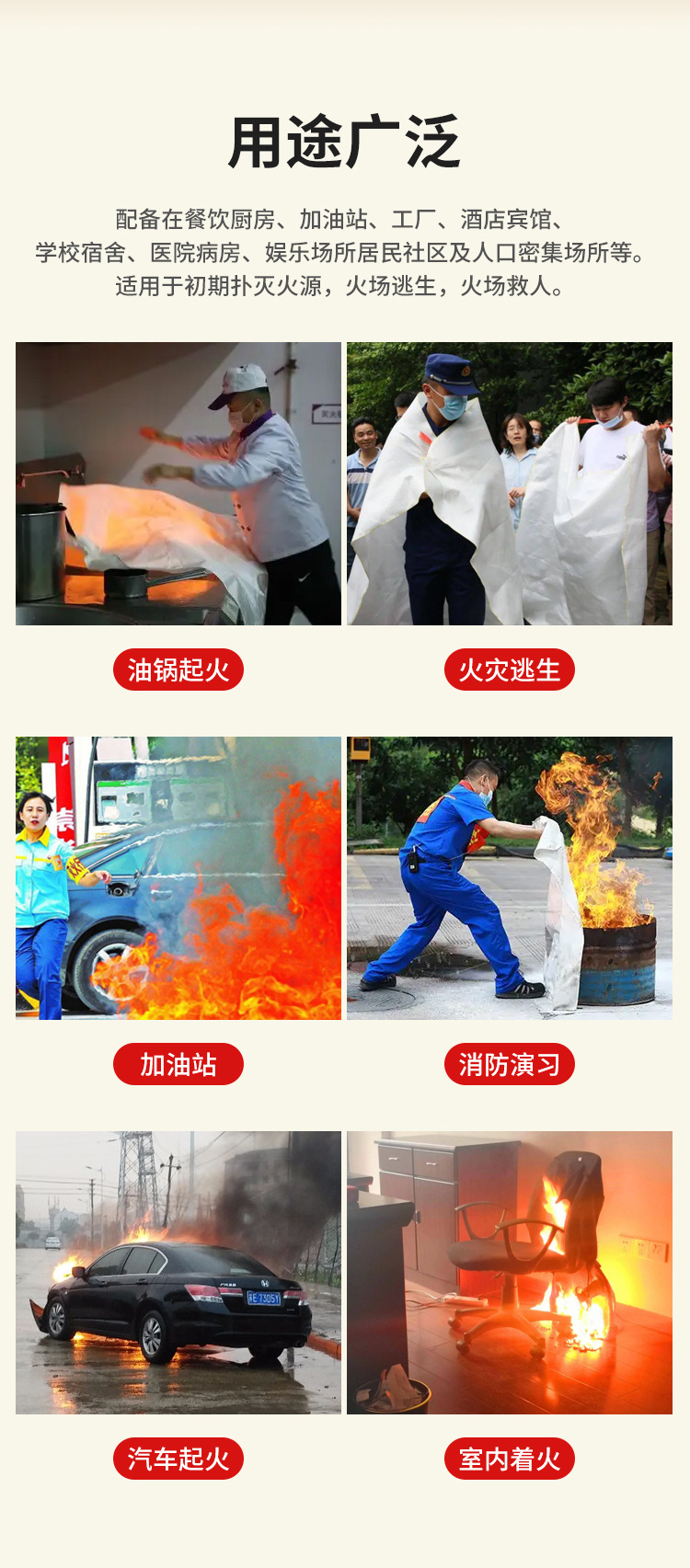 灭火毯+涂层_13.jpg