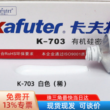 ������K-703�����z ���ɫ��ˮ�^�����z ����ܷ��z��704���zҪϡ