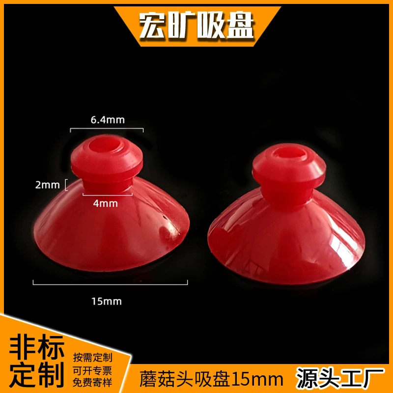 Мини ПВХ вакуумная присоска ленивый автомобиль мобильный телефон держатель гриб головка присоска 15 мм пластиковый прозрачный маленький присоска