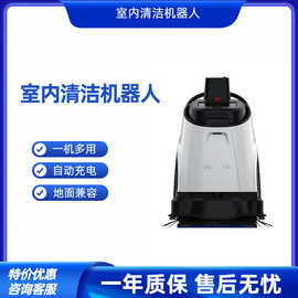 全自动智能多功能多场景洗拖扫地机器人商用工业跨楼层清洁机器人