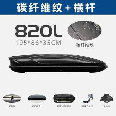 Suv Roof Box, Mpv Universal — Roof box - no-drilling-required-820l-double-door-carbon-fiber-texture-high-speed-crossbar-premium-edition