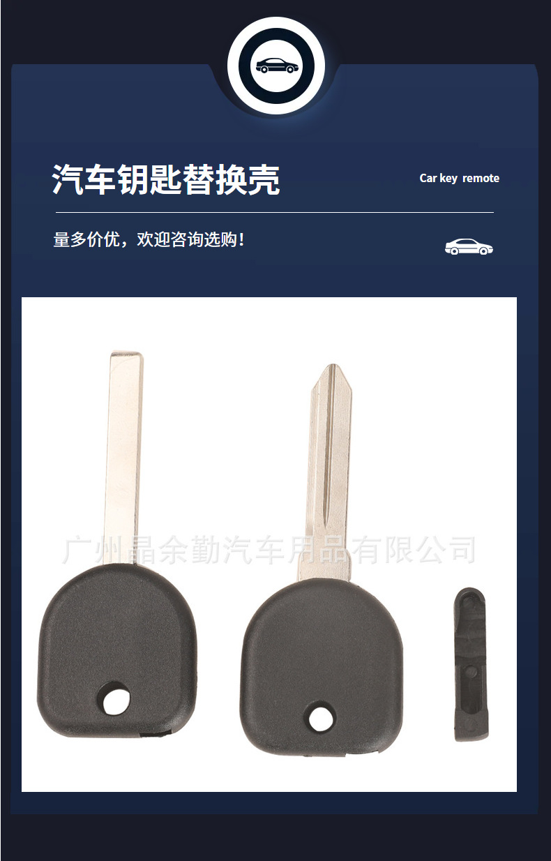 Suitable for Chevrolet Buick Opel chip car key replacement core-pulling small key shell
