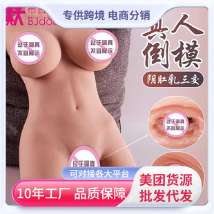 Bjdoll Phuket Island Jelly Chest Real Doll Inflatable Half Body Soft Gel High-End Masturbation Device Adult Products