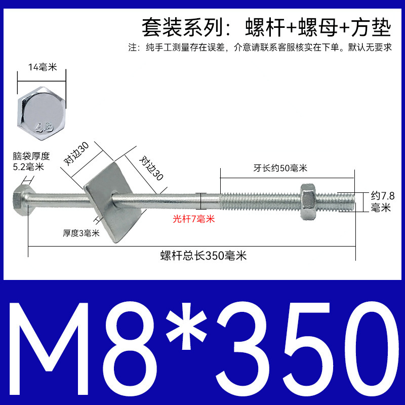 加长穿墙螺杆4.8级镀锌外六角螺丝钉国标特长螺栓带母带方垫M6-16|undefined