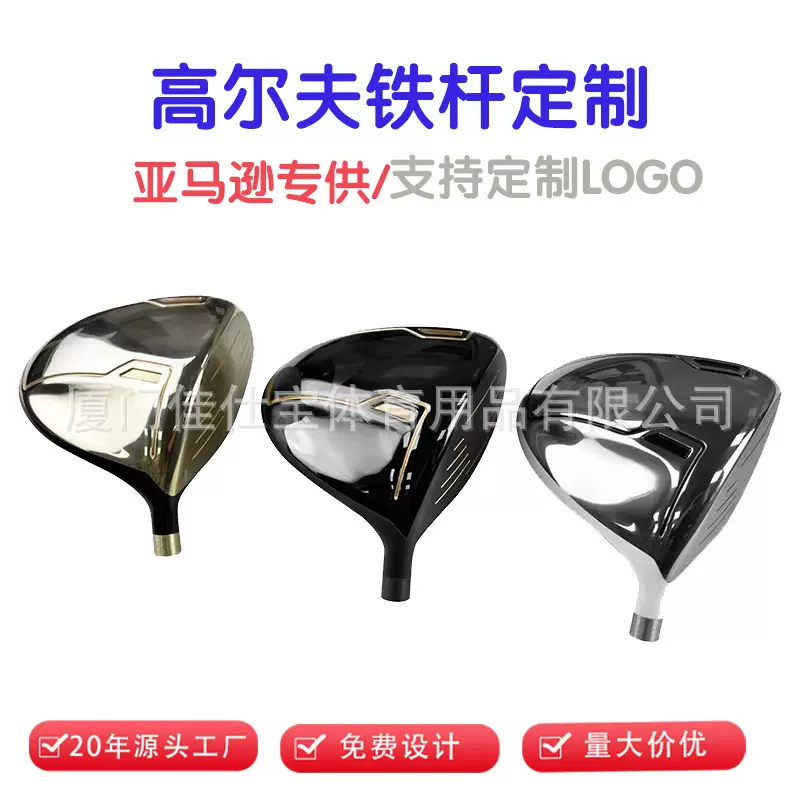 高尔夫铝合金一号木球头定制击球远高容错发球木球杆厂家