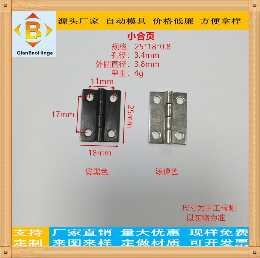Bisagras pequeñas de hierro al por mayor de 1 pulgada (22*16) para cajas de madera, bisagras de hierro de 24*18 para uso doméstico, bisagras de hierro de 25*25 para cajas, mini bisagras de hierro.