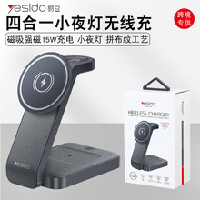 yesido适用iPhone三星无线充 四合一手机耳机手表无线充电器跨境