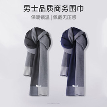 围巾冬季男士户外防风护颈保暖披肩韩版情侣百搭高级感学生围脖女