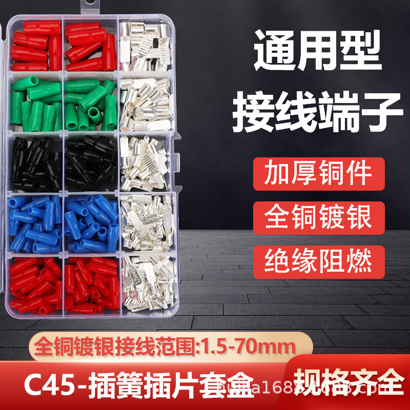 C45空开接线端插片冷压端子紫铜焊接裸端子鼻子套装徽佳电气专用