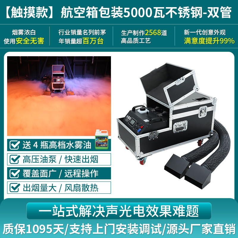 Máquina de niebla de agua de 3000w de alta potencia