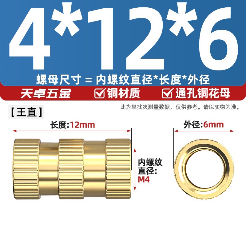 通孔注塑热熔铜螺母滚花螺母铜镶件预埋螺帽铜花螺母M2M3M4M5M6M8|undefined