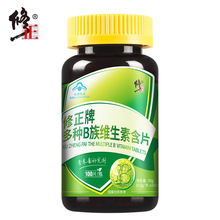 修.正多种B族维生素含片 男女士复合维生素B 补充VB1维B2 B6 B12