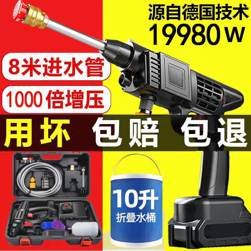 不插电洗车机充电高压家用汽车发泡沫打药浇花浇水洗车