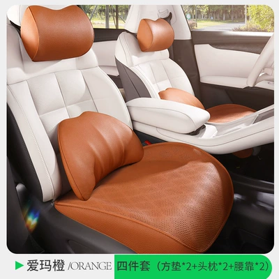 Universal seat cover Seat Cushion Without Backrest Nappa - business-four-piece-set-emma-orange-new-upgrade-front-row-full-surround-drop-shipping