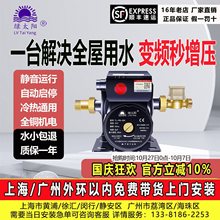[厂家]绿太阳家用增压泵全自动自来水燃气热水器变频加压水泵