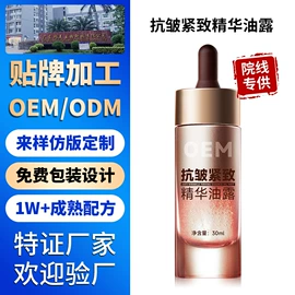 液态精华;其它精油芳疗;花水纯露