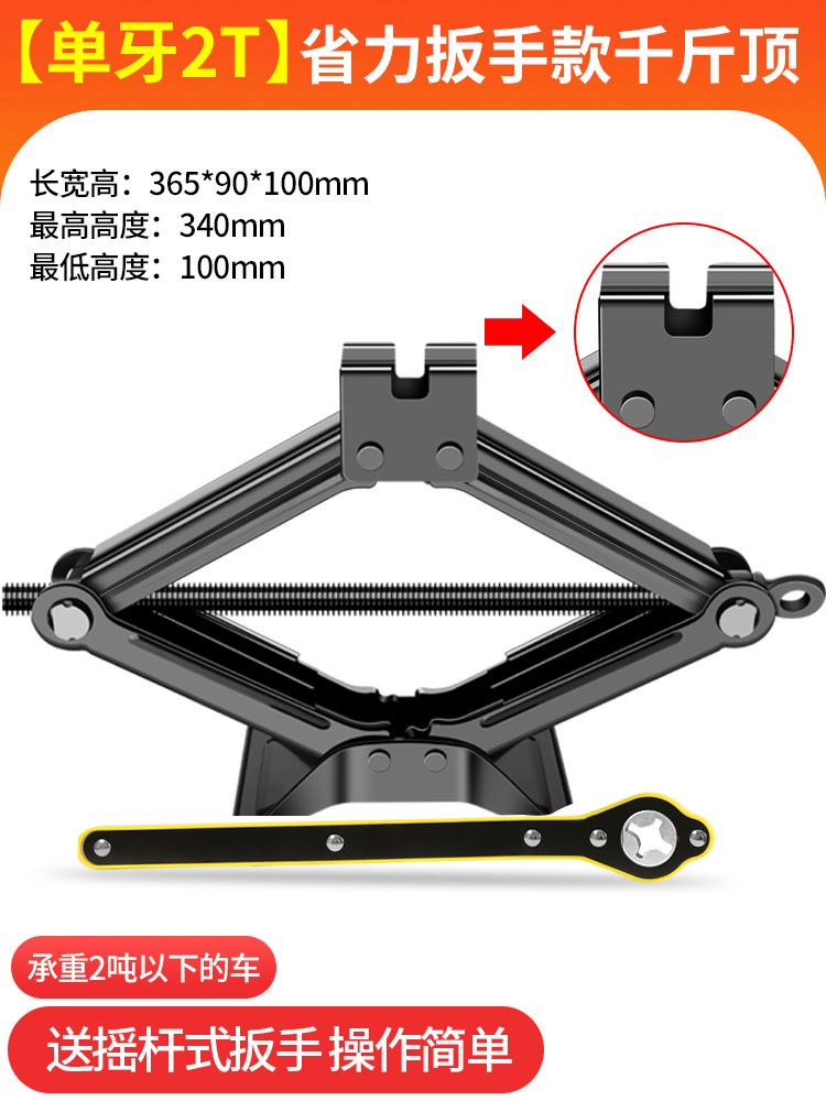 Gato de manivela Llave que ahorra mano de obra para automóvil, balancín de 2 toneladas, 3 neumáticos con techo de oro para automóvil, hidráulico horizontal