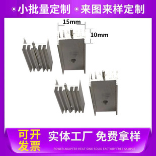 TO-220 heat sink 7815 porous double needle 15*10 aluminum profile radiator making electronic power radiator