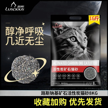 路斯猫砂矿石活性炭混合砂膨润土除臭低尘满10kg20斤包邮猫咪用品