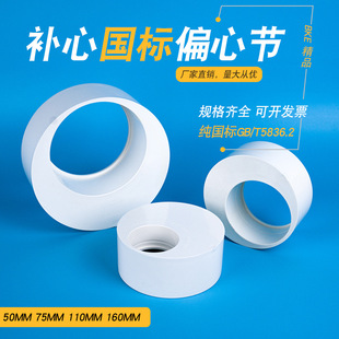 PVC�aоPVCƫ�Ĺ������ܽ��^ PVC��ˮ�����50 75 110 160